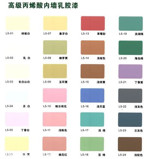 ICI 乳胶漆都有什么颜色 - 材料选购手册 - 中国装饰网 装修网 家居装饰装修