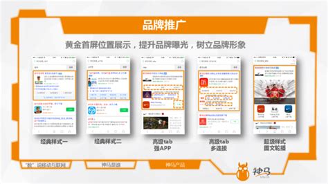 神马搜索_营销推广-厦门橙名网络科技股份有限公司