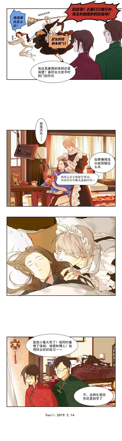 露中图片