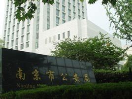 市国家安全局来我院进行督导检查-院内新闻-北京市科学技术研究院