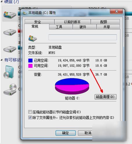 windows7 怎么把C盘的全部文件移到D盘或E盘里去-ZOL问答