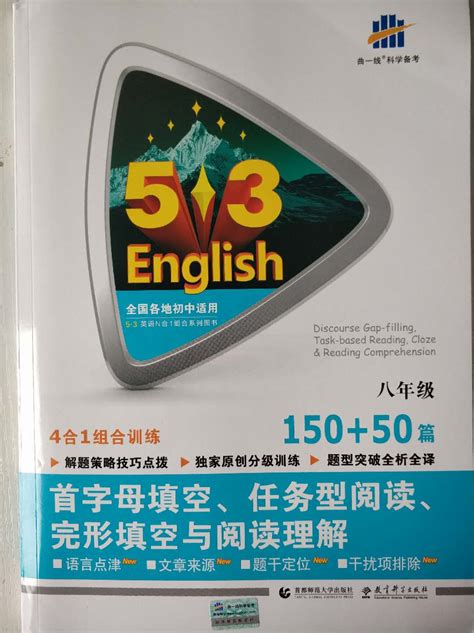 2022年一本初中语文阅读训练五合一中考答案——青夏教育精英家教网——