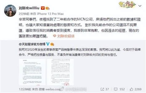 辛巴爆料刘畊宏夫妇卖假燕窝，刘畊宏道歉称先前选品公司不严谨-大河新闻