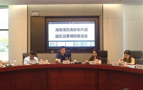 衡阳市人民政府门户网站-全市主要支流治理项目推进会召开