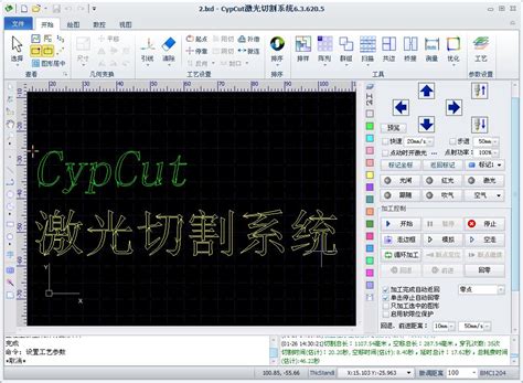 CypCut激光切割系统免费下载_CypCut激光切割系统6.3.765.3官方下载 - 系统之家
