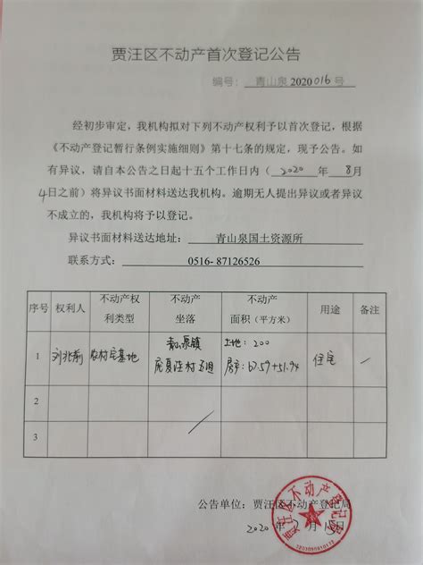 2022江苏徐州贾汪区招聘编制教师179人公告（报名时间为6月25日-6月29日）