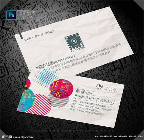 广告公司名片设计图__名片卡片_广告设计_设计图库_昵图网nipic.com