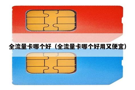 联通流量卡纯流量上网卡5g大王卡流量无线卡手机卡电话卡全国通用_虎窝淘