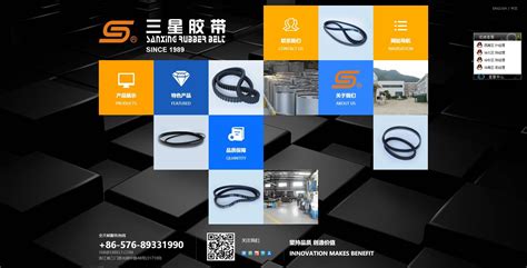 浙江三星胶带有限公司|乐环科技三门品牌建设网站案例