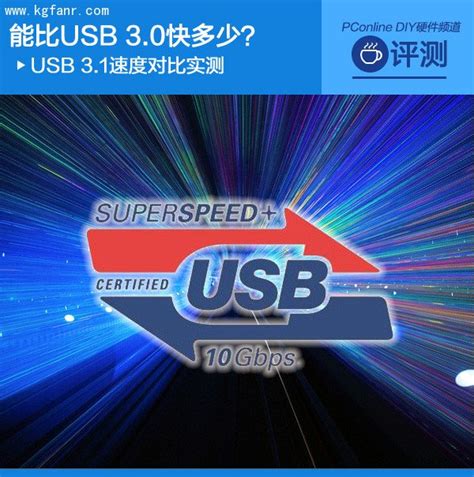 usb3.0传输速度的检测方法 - U大师