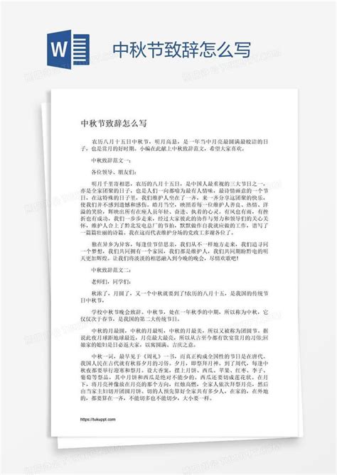 董事长中秋寄语 - 新闻中心 - 淄博美林电子有限公司