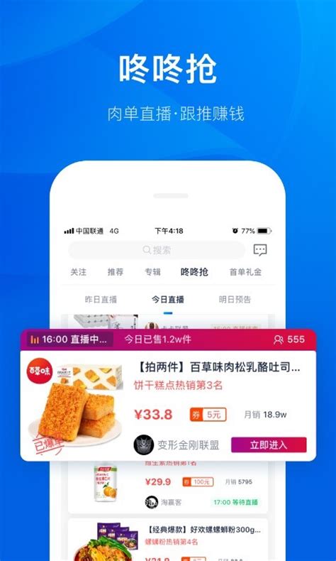 大淘客联盟正版app官方版2023免费下载安装最新版