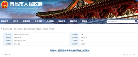 最新南昌市长副市长名单分工 现任南昌政府领导班子成员 - 新闻资讯 - 生活热点