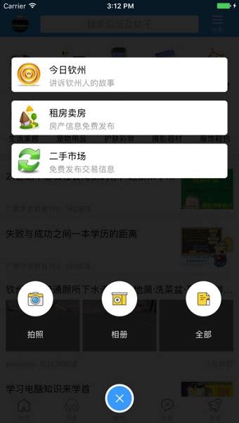 白话猫app下载-白话猫钦州360下载v4.1.3 安卓版-当易网