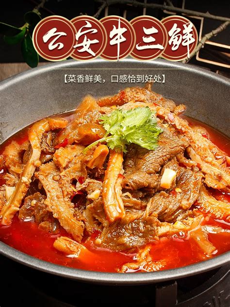 公安牛杂,中国菜系,食品餐饮,摄影,汇图网www.huitu.com