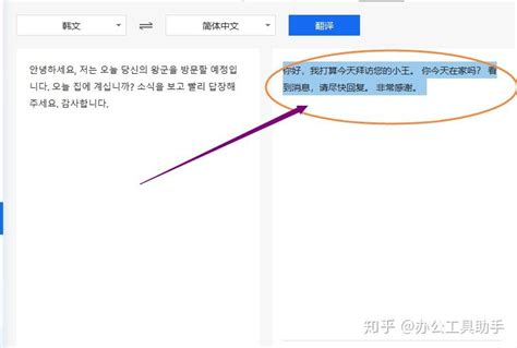 韩语翻译中文怎么在线翻译出来？分享韩语翻译中文在线工具