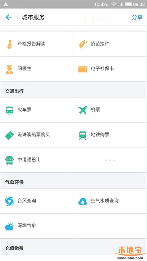 深圳蛇口码头订票官网-流程指引_旅泊网