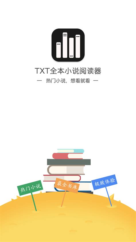 MOTO文本阅读器下载-MOTO-TXT手机文本阅读器下载v1.0 中文版-当易网