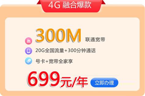 深圳联通宽带2022年四季度套餐资费表 - 深圳联通宽带 - 广东联通宽带网