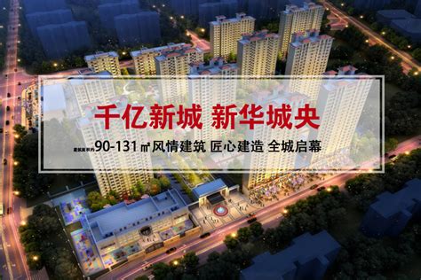 沧州市审批局发布新城悦隽时代二期项目规划施工图方案初审合格-沧州吉屋网
