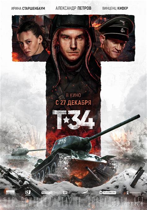 如何评价俄罗斯电影《T-34》？ - 知乎