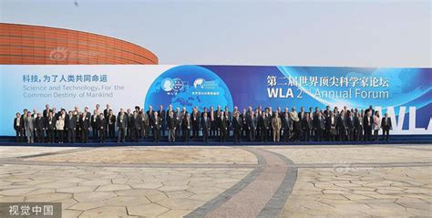 你好，世界顶尖科学家论坛！在深秋的上海，我们又见面了！_科创_新民网