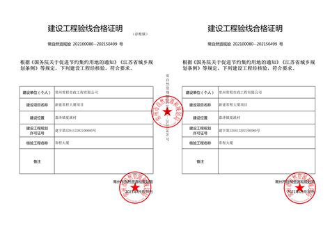 四川省建筑行业现行的工艺规程与技术标准【完整版】-政策法规
