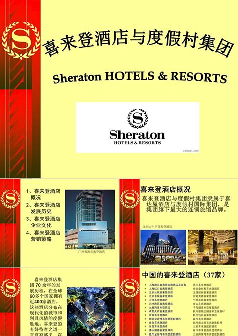 房地产楼房酒店宣传介绍模板下载_红动中国