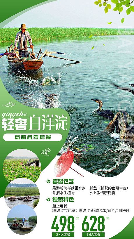 河北全景承德旅游海报PSD广告设计素材海报模板免费下载-享设计