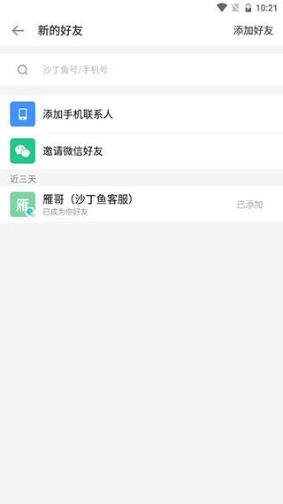 沙丁鱼星球app下载-沙丁鱼星球手机客户端下载 v1.21.8安卓版-当快软件园