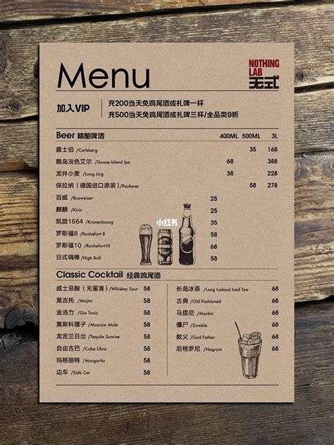 牛皮纸美式复古酒单菜单设计｜价格表设计