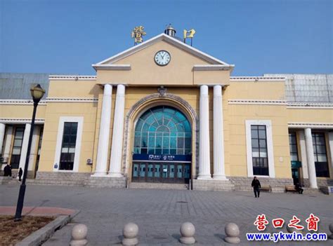 辽宁火车站 跟帖图片需本人拍摄| 文旅·辽宁 - 文旅网