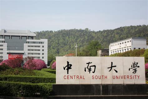 湖南省大学排名 - 知乎