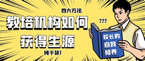 培训学校招生简章招生宣传单招生海报图片下载_红动中国