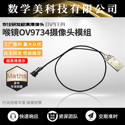 OV9734内窥镜摄像头模组FPC软排线tyep-c安卓手机超细内窥镜3.5mm-淘宝网