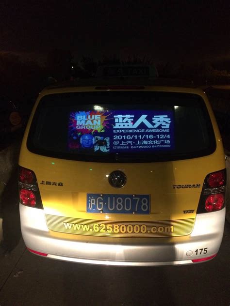 上海出租车背投广告，出租车背影投射广告产品图片高清大图