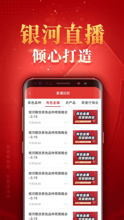 中信期货全功能手机版下载(中信期货交易手机版app下载) 第2张