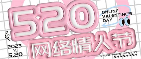 520主题_精致设计-站酷ZCOOL