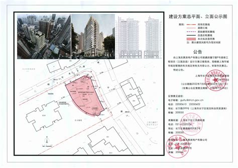 上海市长宁区人民政府-长宁区规划和自然资源局-最新公告-关于"镇宁路9号装修工程项目（立面改造）设计方案"相关内容予以公示