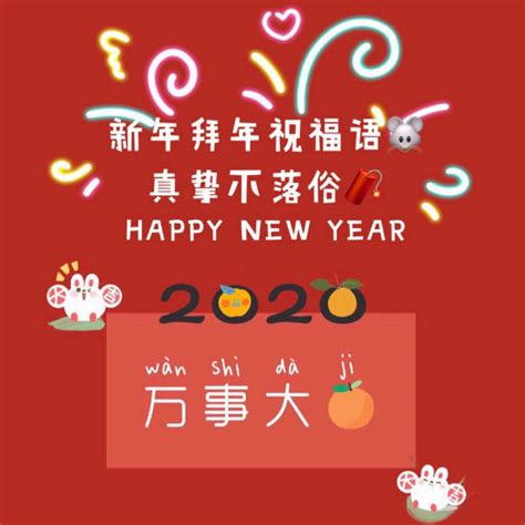 过年祝福语怎么说四字成语老师(2022虎年，各科教师发来的新年祝福词) - 【爱喜匠】