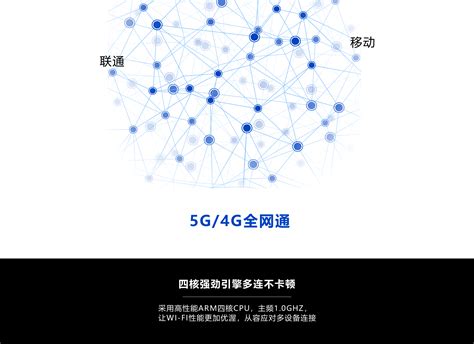 . 5G超高速网络，更稳更快