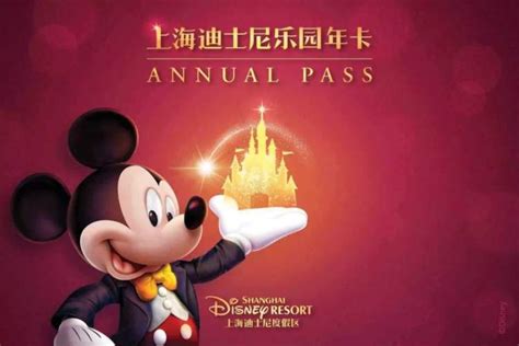 上海迪士尼乐园门票预订_地址_价格查询-【要出发， 有品质的旅行】