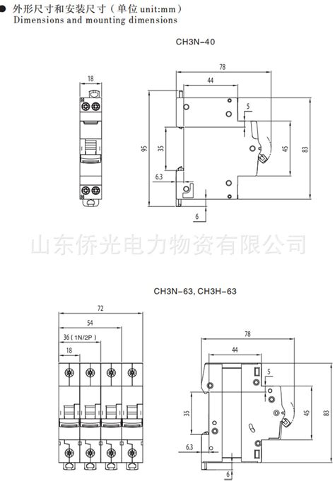 CH1-63/2P/D20A常熟开关小型断路器-价格/选型/型号图片-卓良电气