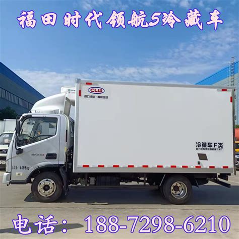 福田G9面包冷藏车 - 面包冷藏车 - 冷藏车-小型冷藏车价格-蓝牌冷藏车厂家-程力专用汽车有限公司