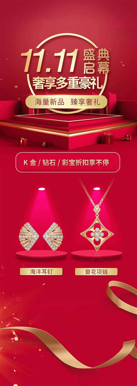 珠宝品牌|平面|品牌|qingfeng414 - 原创作品 - 站酷 (ZCOOL)