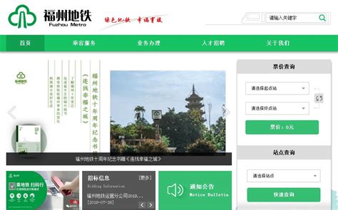 重点项目建设_福州市人民政府门户网站