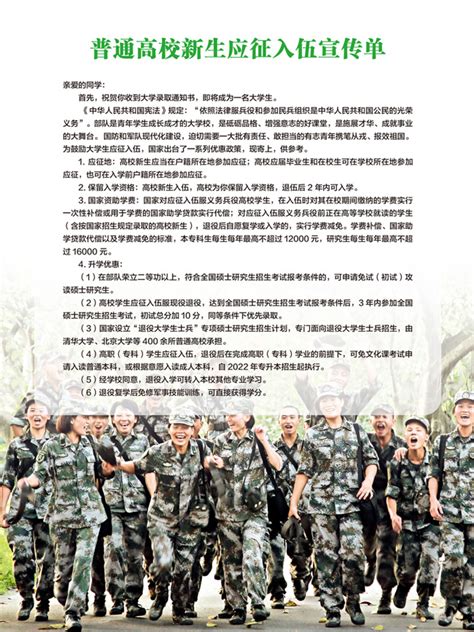 2021年男兵应征入伍报名申请指南（条件+流程）-深圳办事易-深圳本地宝