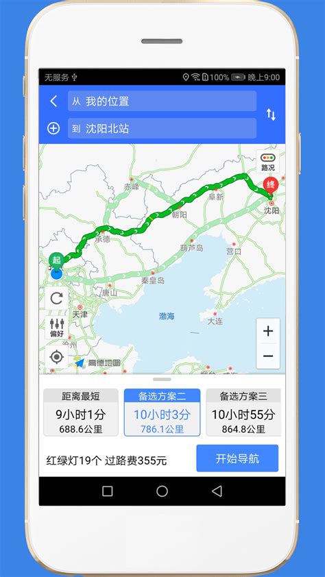 2021年河北高速实时路况信息查询入口_深圳之窗