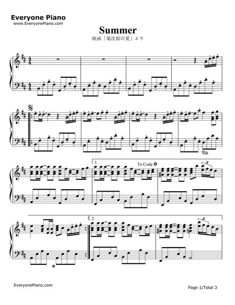 钢琴谱summer,久石让,原版(第12页)_大山谷图库