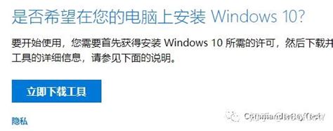 微软官方工具安装Win10的教程-CSDN博客